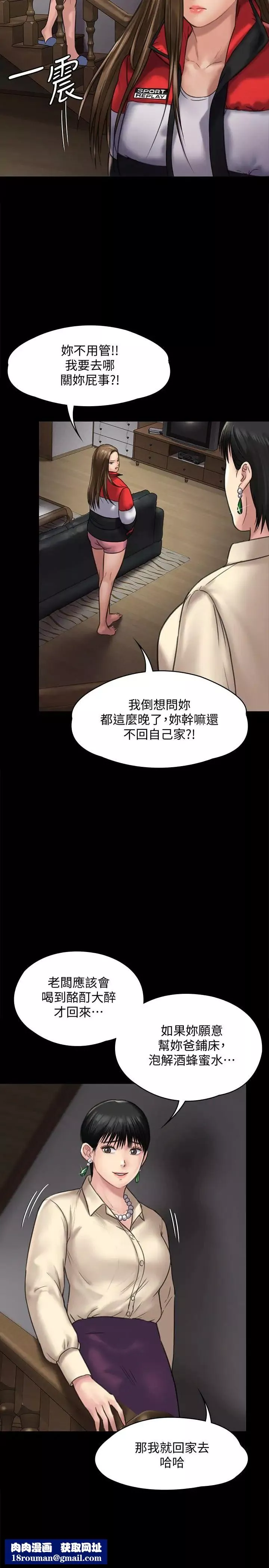 傀儡第128話-你有辦法幹掉牧師嗎？