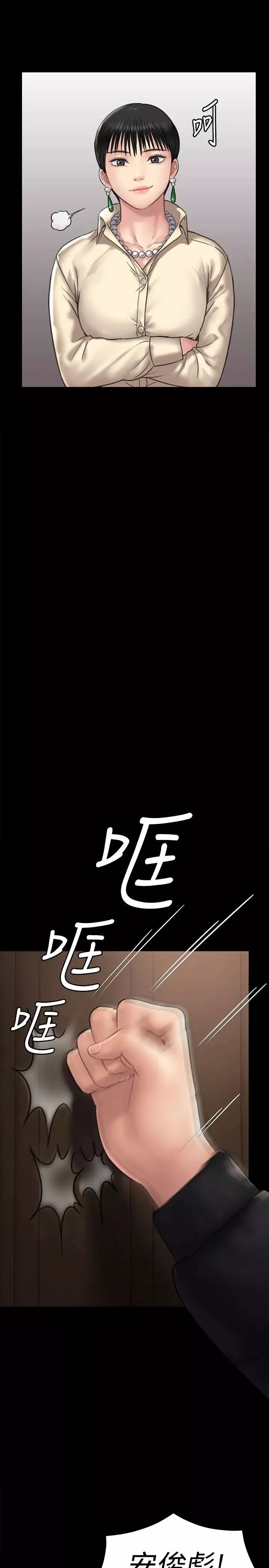 傀儡-第128话-你有办法干掉牧师吗？ - 图片 22