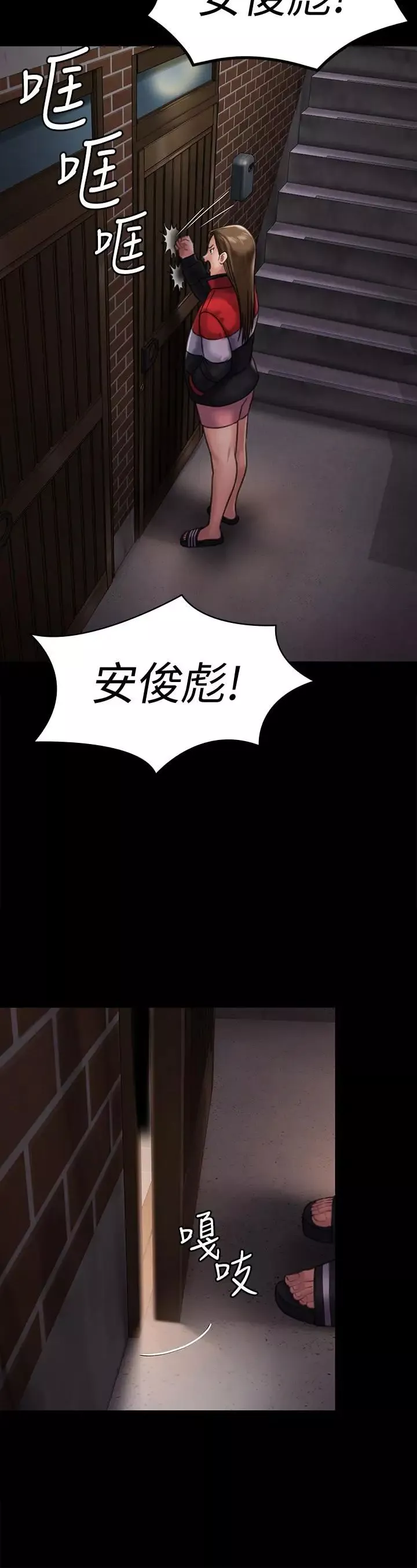 傀儡第128話-你有辦法幹掉牧師嗎？