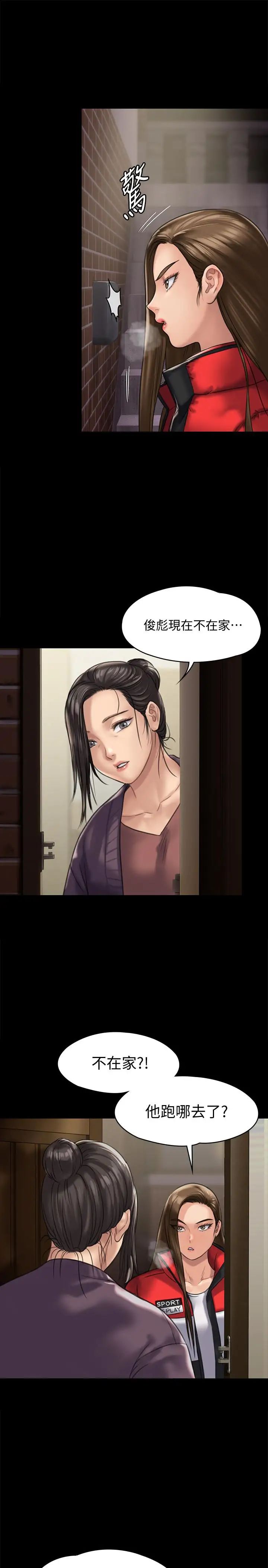 傀儡第128话-你有办法干掉牧师吗?