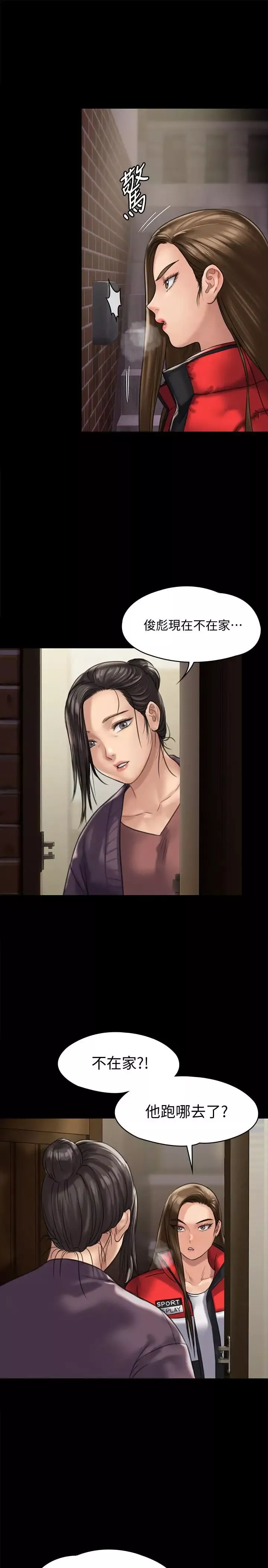 傀儡-第128话-你有办法干掉牧师吗？ - 图片 24