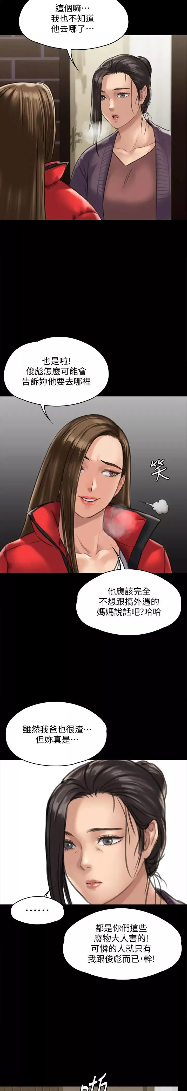 傀儡-第128话-你有办法干掉牧师吗？ - 图片 25