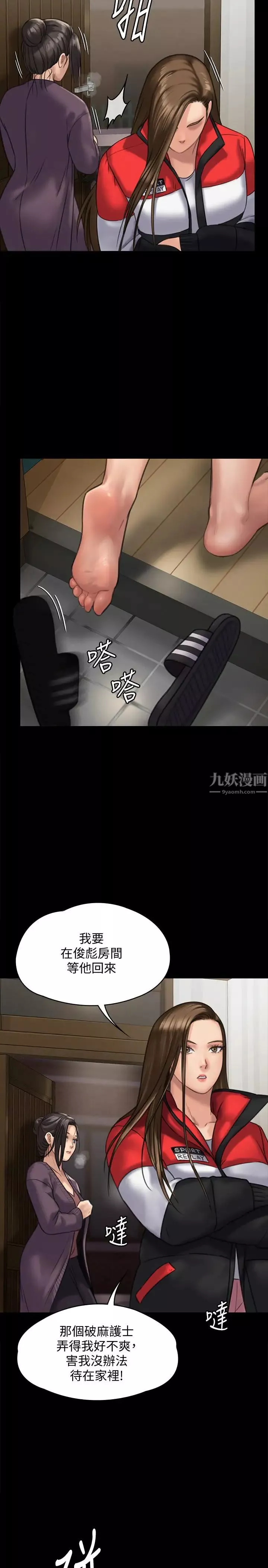 傀儡第128話-你有辦法幹掉牧師嗎？