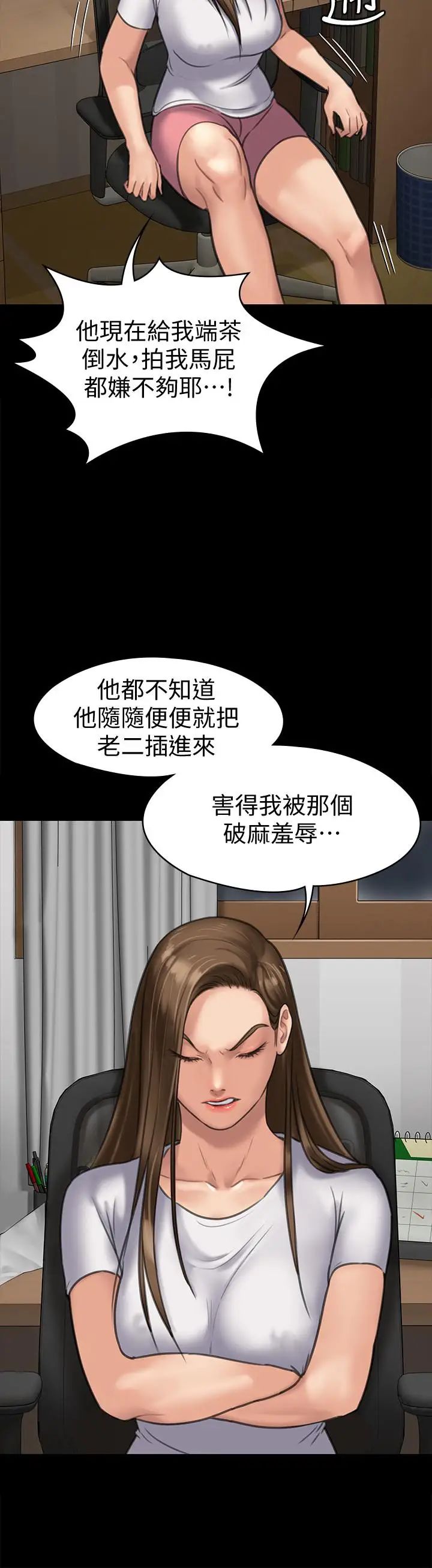傀儡第128话-你有办法干掉牧师吗?