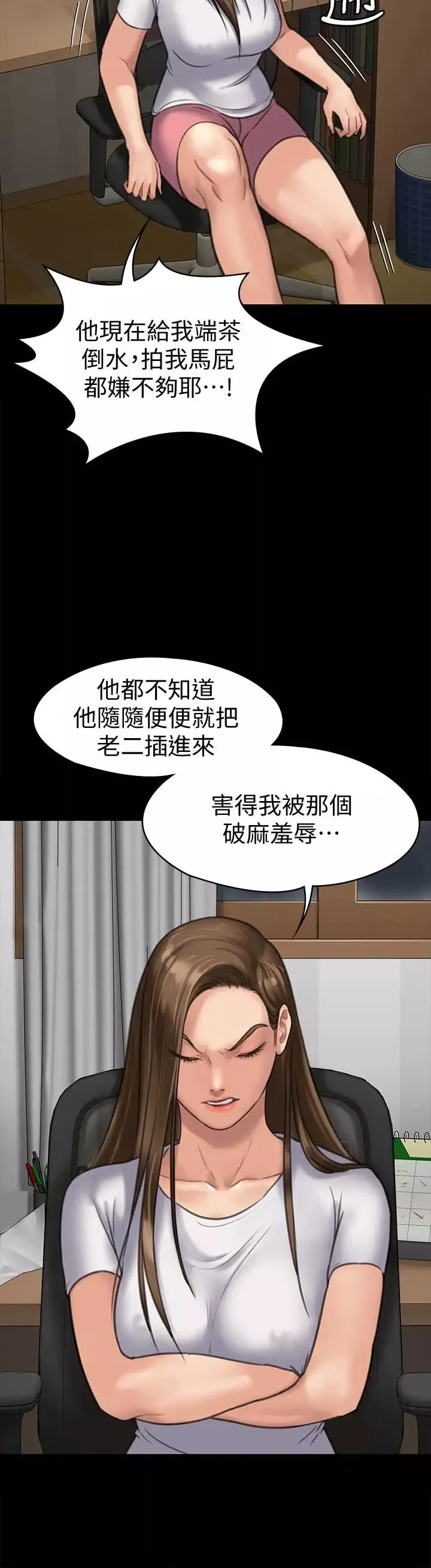 傀儡-第128话-你有办法干掉牧师吗？ - 图片 28