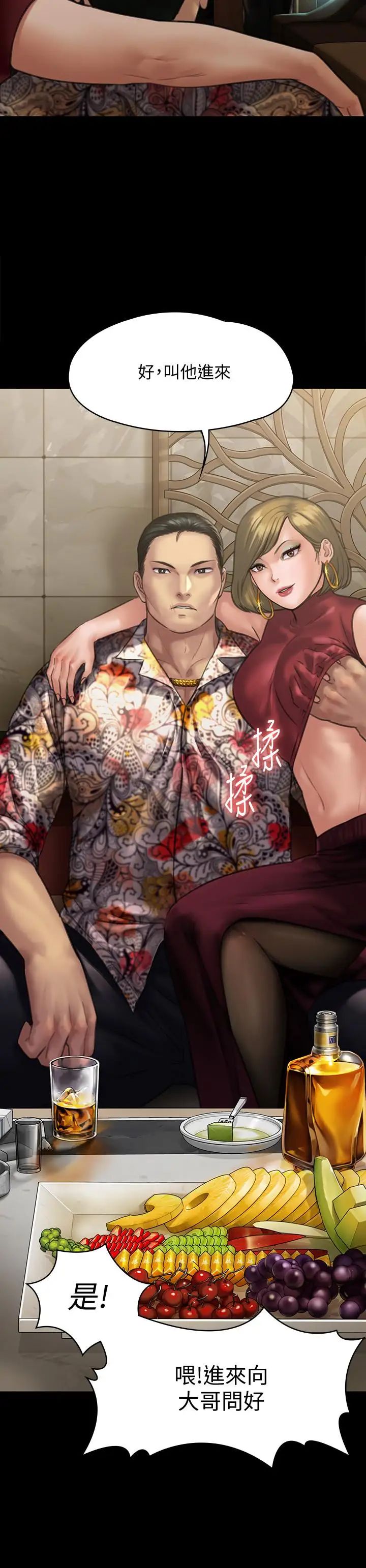 傀儡第128话-你有办法干掉牧师吗?