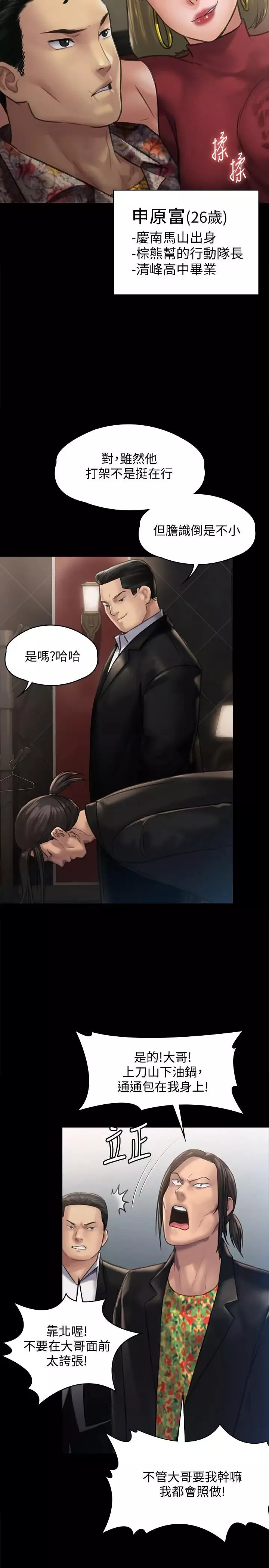 傀儡第128話-你有辦法幹掉牧師嗎？