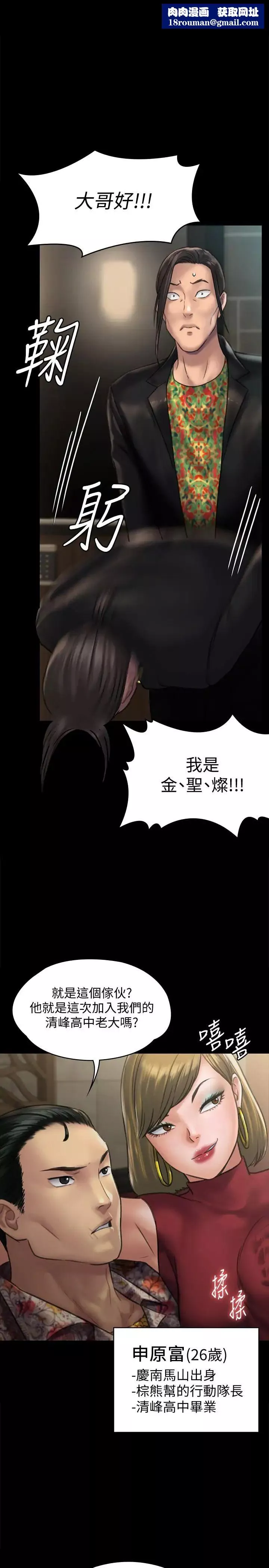 傀儡-第129话-蜕变的俊彪妈妈 - 图片 1