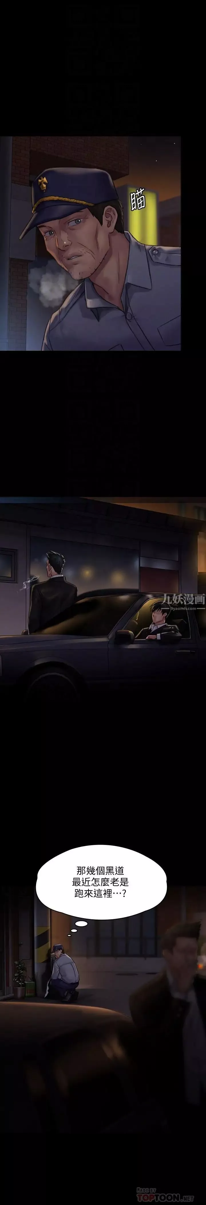 傀儡第129話-蛻變的俊彪媽媽