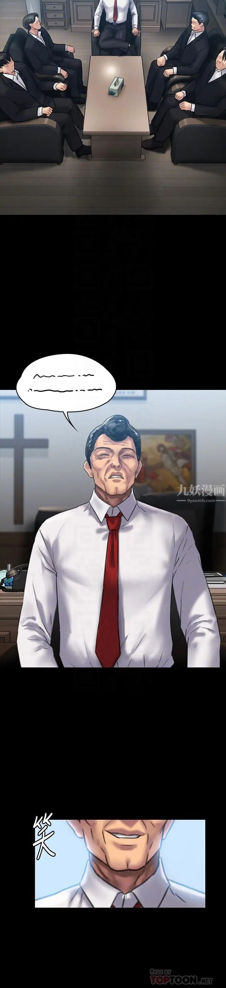 傀儡第129話-蛻變的俊彪媽媽