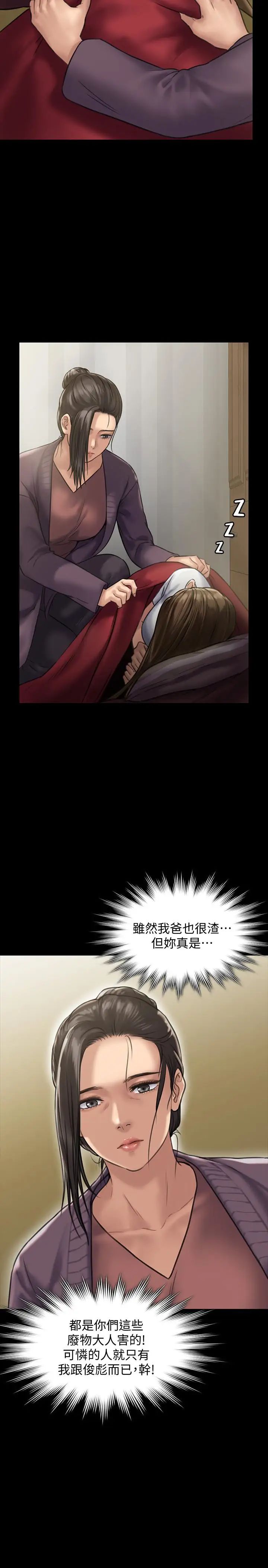 傀儡第129話-蛻變的俊彪媽媽