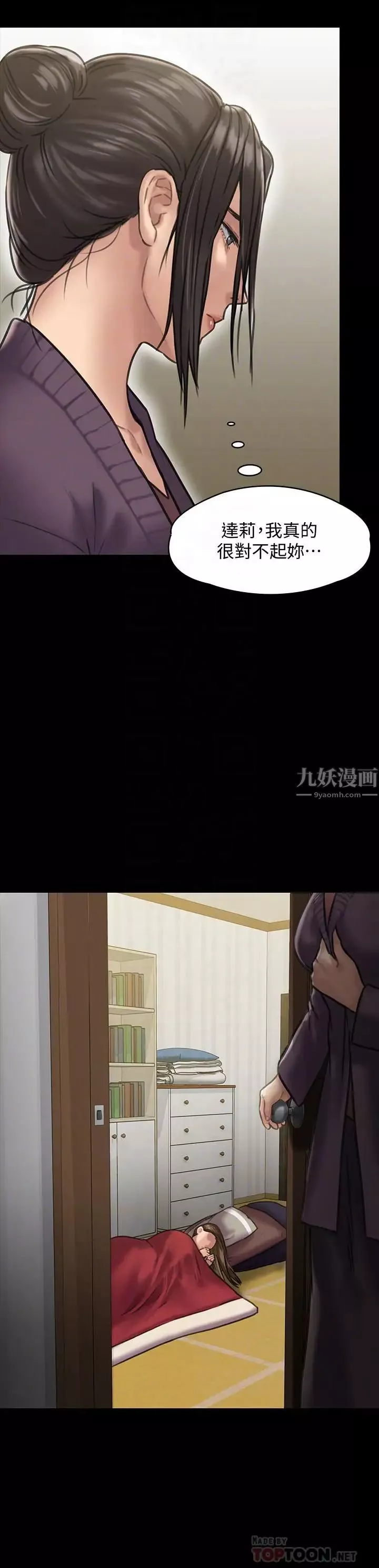 傀儡-第129话-蜕变的俊彪妈妈 - 图片 12