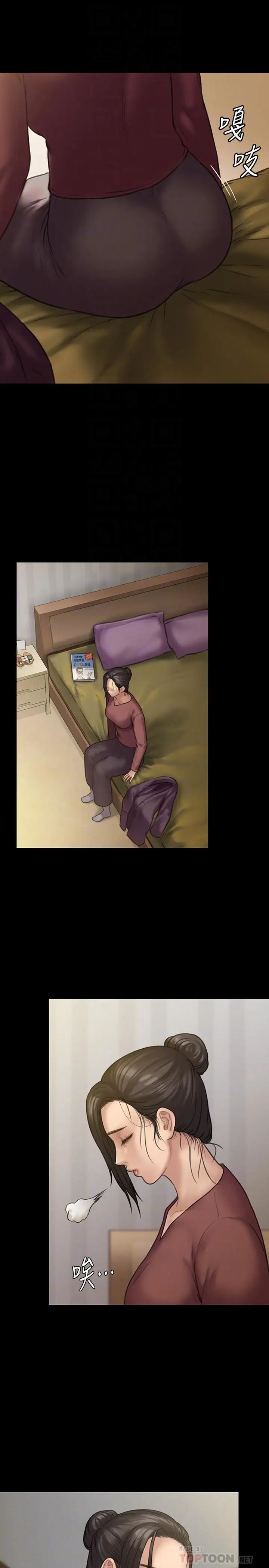 傀儡第129話-蛻變的俊彪媽媽