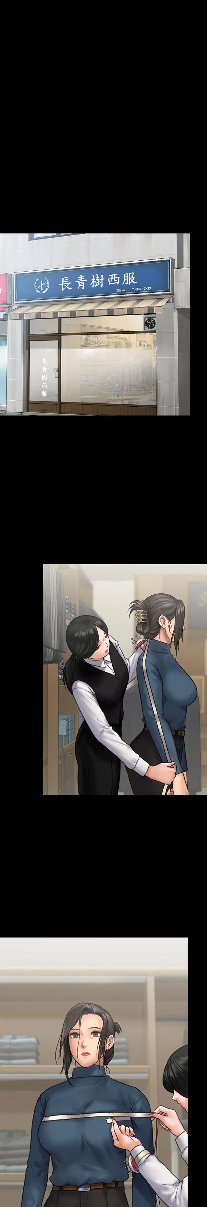 傀儡第129話-蛻變的俊彪媽媽