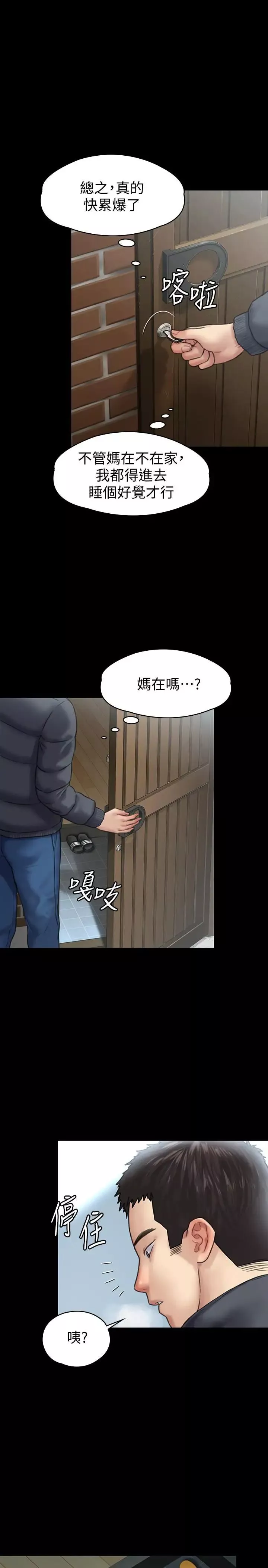 傀儡-第129话-蜕变的俊彪妈妈 - 图片 30