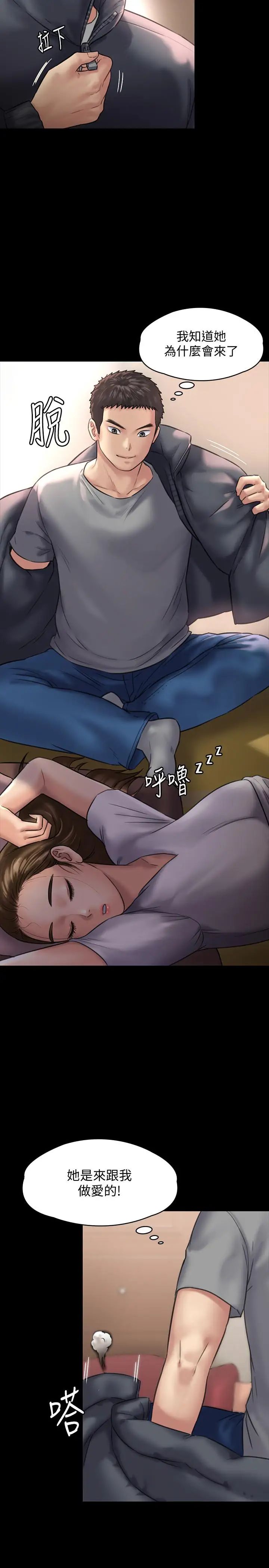 傀儡第129話-蛻變的俊彪媽媽