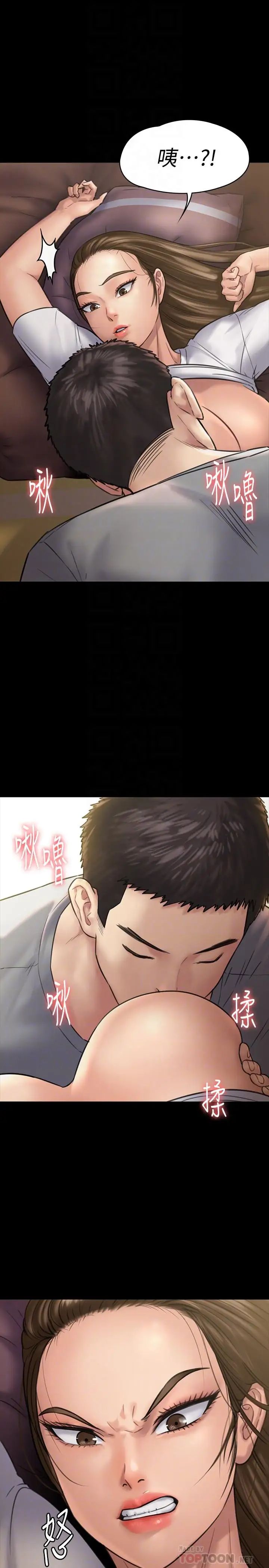 傀儡第130話-把俊彪當妓男的達莉