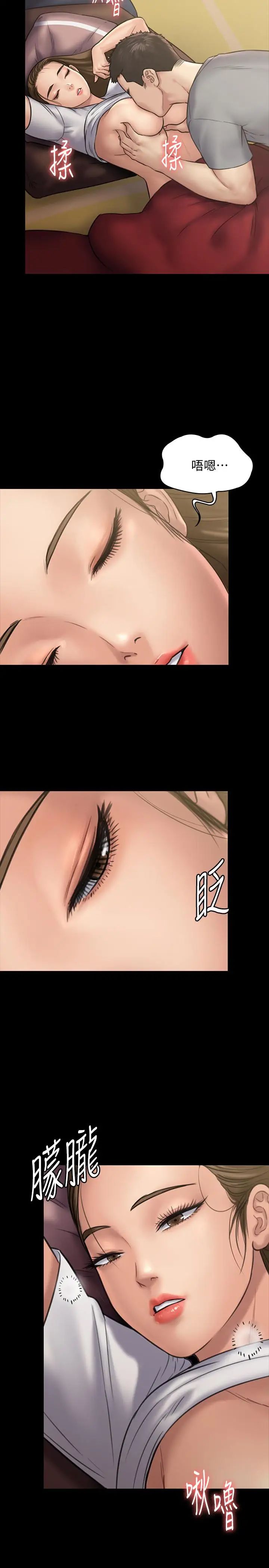 傀儡第130話-把俊彪當妓男的達莉