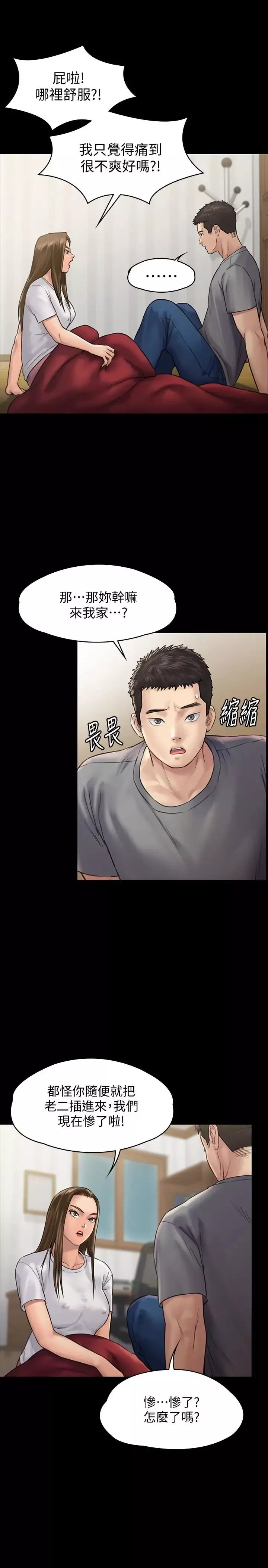 傀儡-第130话-把俊彪当妓男的达莉 - 图片 13