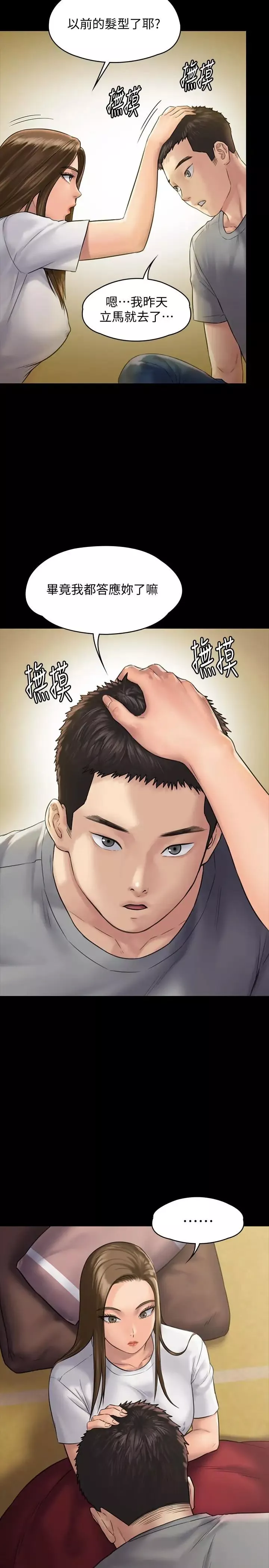 傀儡-第130话-把俊彪当妓男的达莉 - 图片 15