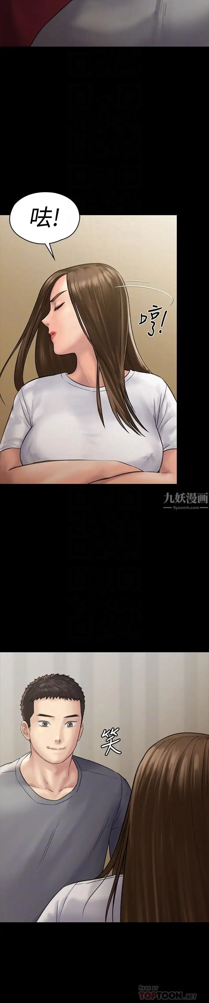 傀儡第130話-把俊彪當妓男的達莉