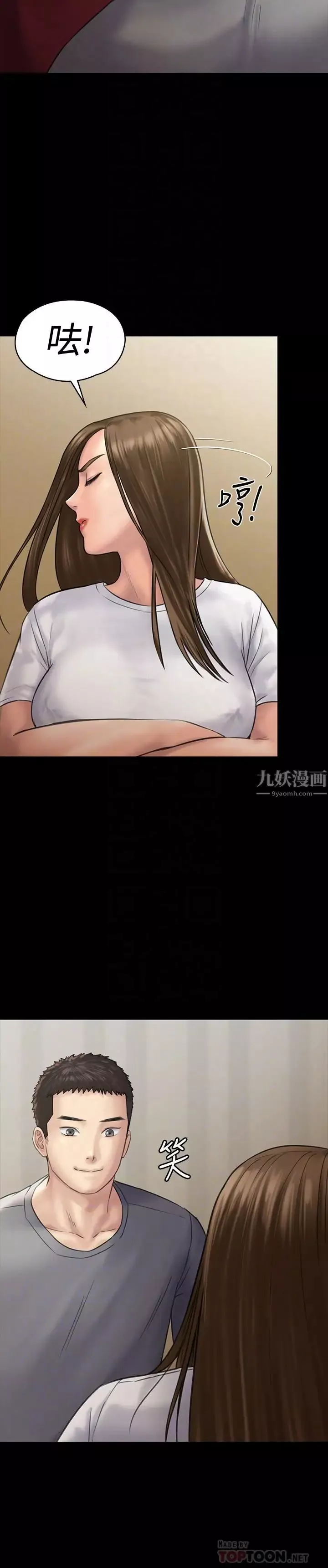 傀儡第130話-把俊彪當妓男的達莉