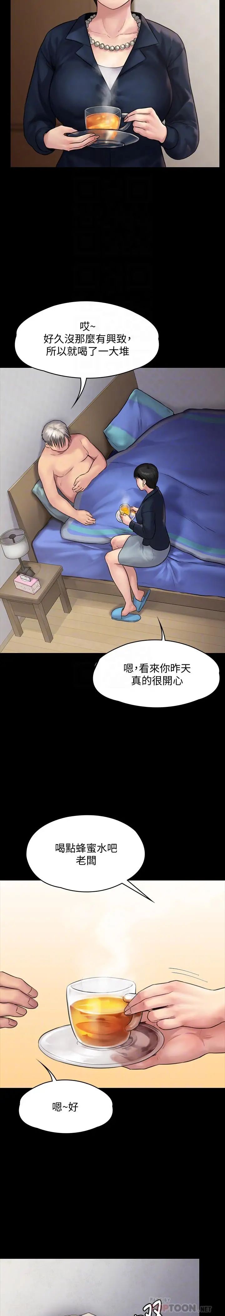 傀儡第130話-把俊彪當妓男的達莉