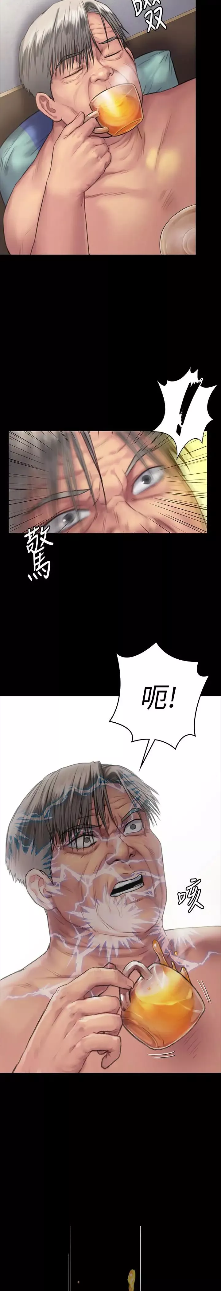 傀儡第130話-把俊彪當妓男的達莉