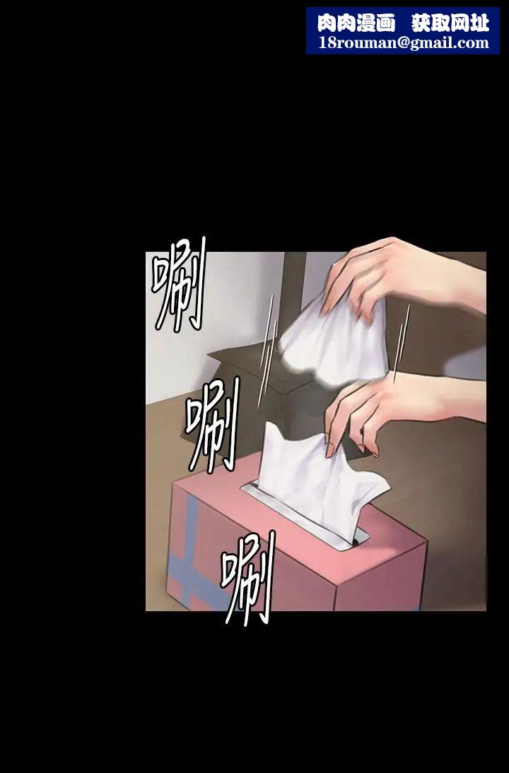 傀儡第130话-把俊彪当妓男的达莉