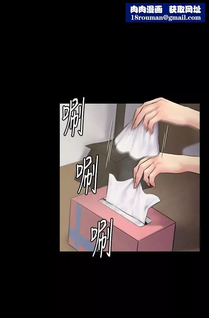 傀儡-第130话-把俊彪当妓男的达莉 - 图片 21