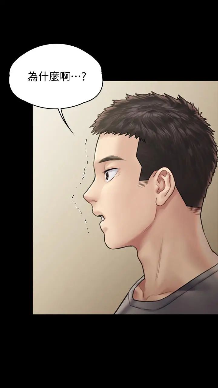 傀儡第130話-把俊彪當妓男的達莉