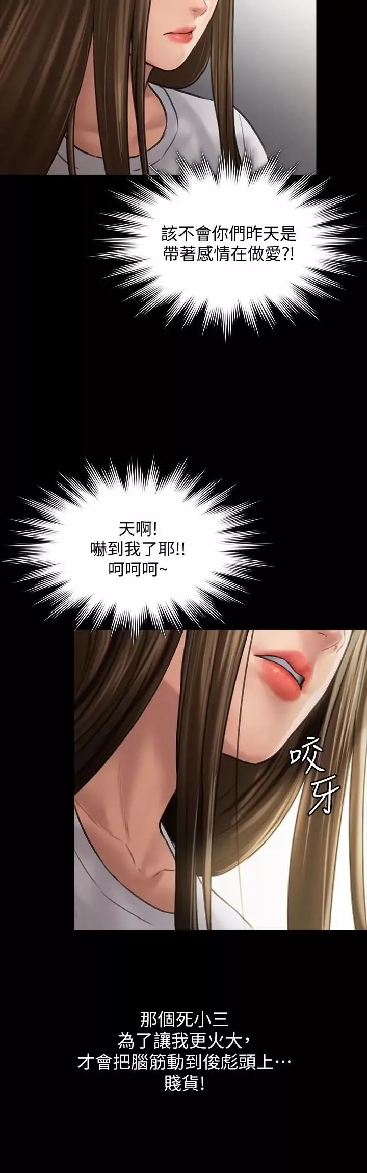 傀儡第130話-把俊彪當妓男的達莉
