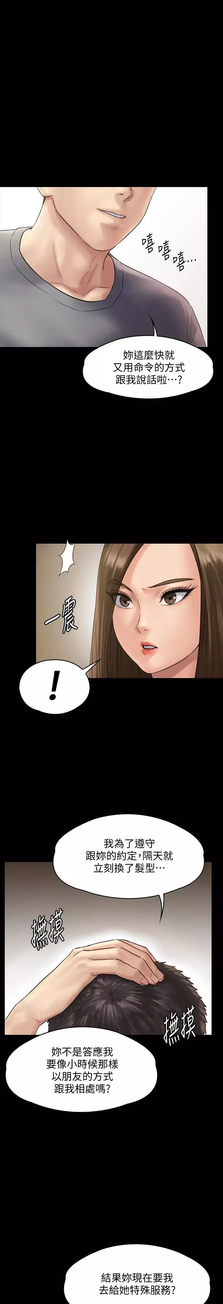 傀儡-第130话-把俊彪当妓男的达莉 - 图片 37
