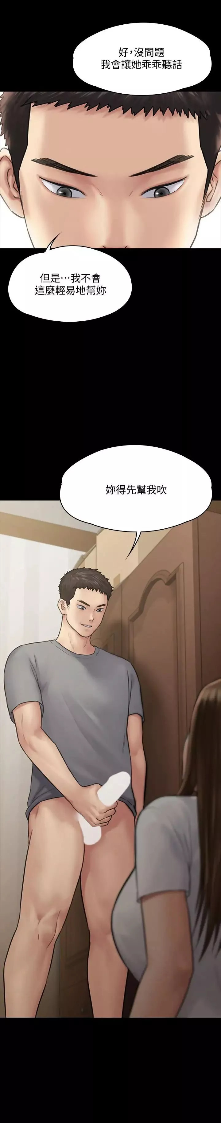 傀儡第131話-媽必須受點懲罰