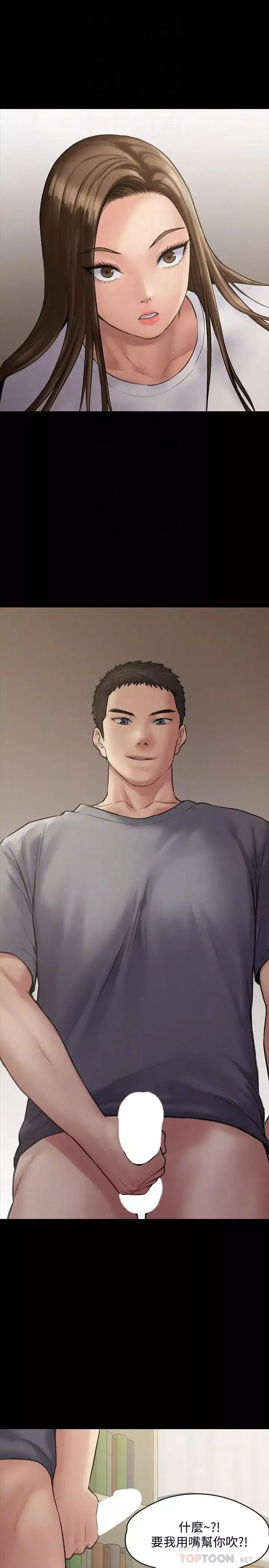 傀儡第131話-媽必須受點懲罰