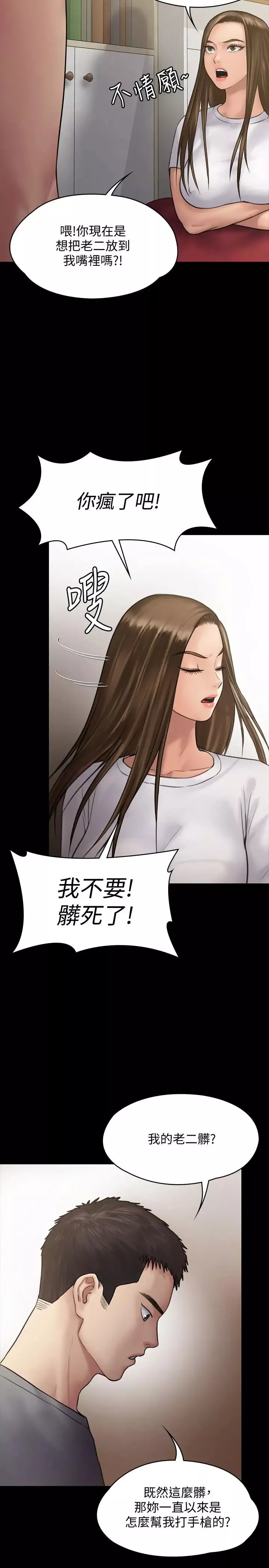 傀儡第131話-媽必須受點懲罰