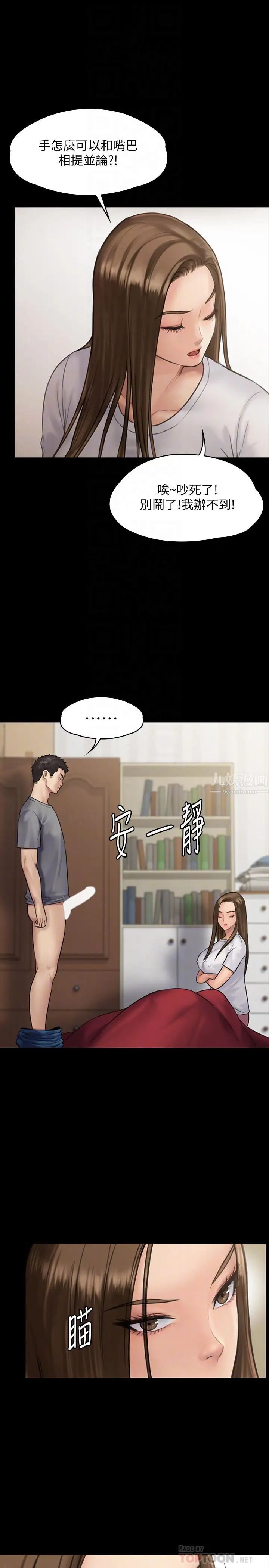 傀儡第131話-媽必須受點懲罰