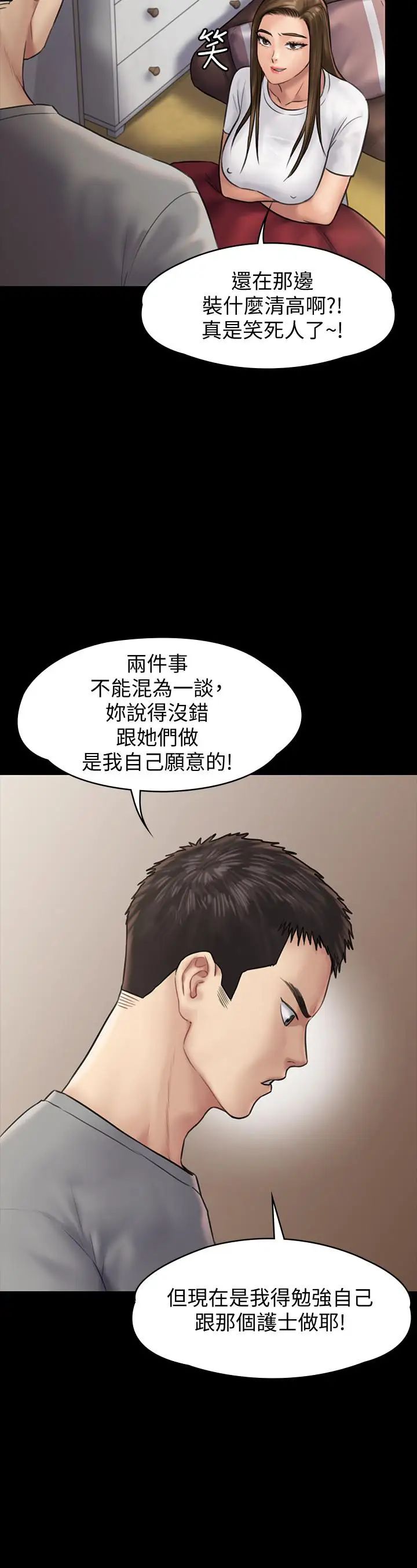 傀儡第131話-媽必須受點懲罰