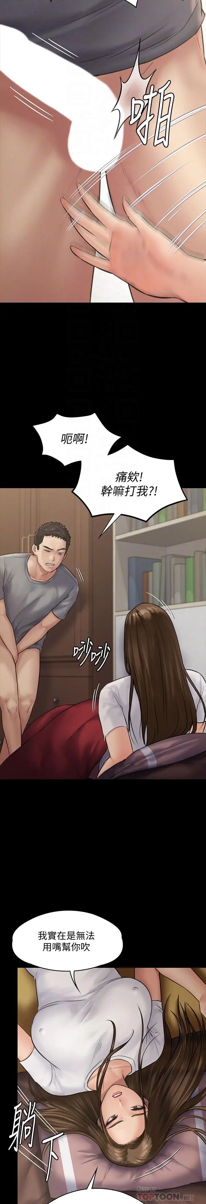 傀儡第131話-媽必須受點懲罰