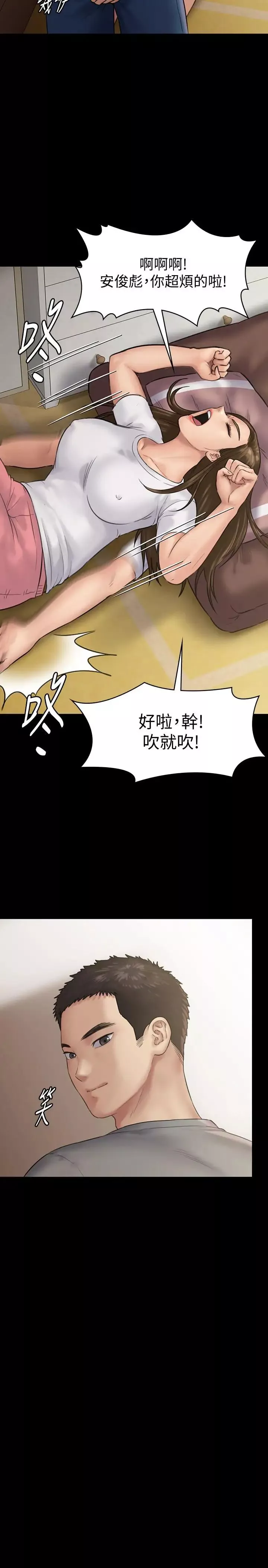 傀儡-第131话-妈必须受点惩罚 - 图片 17