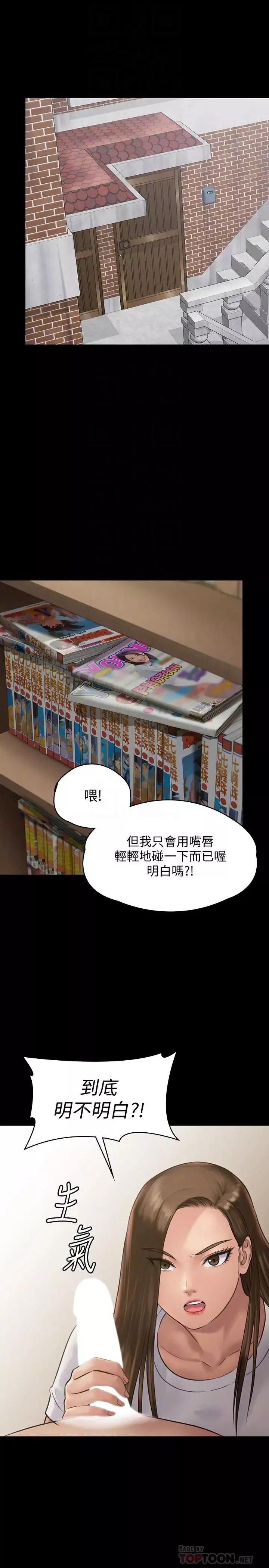 傀儡第131話-媽必須受點懲罰