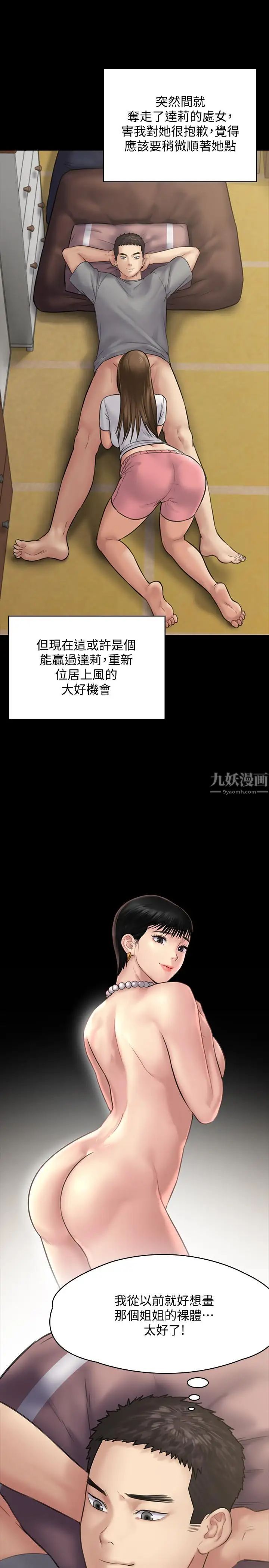 傀儡第131話-媽必須受點懲罰