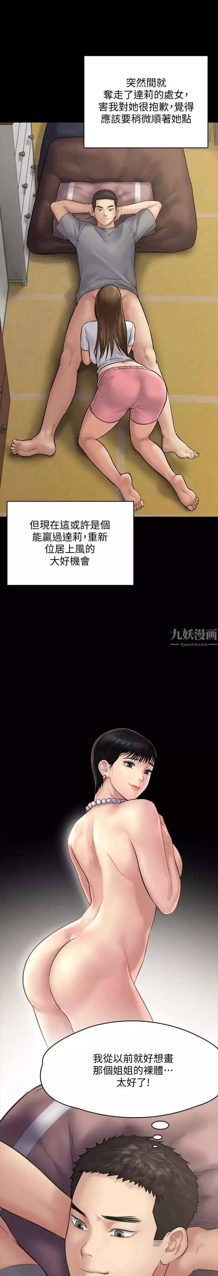 傀儡-第131话-妈必须受点惩罚 - 图片 21