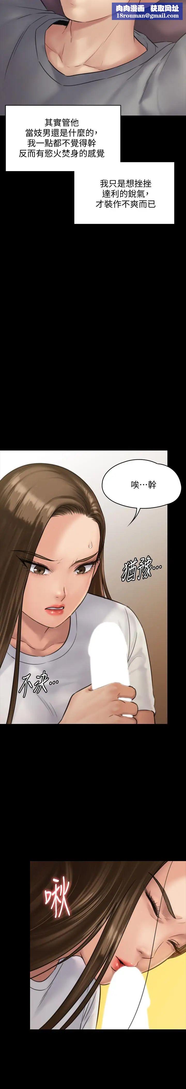 傀儡第131話-媽必須受點懲罰