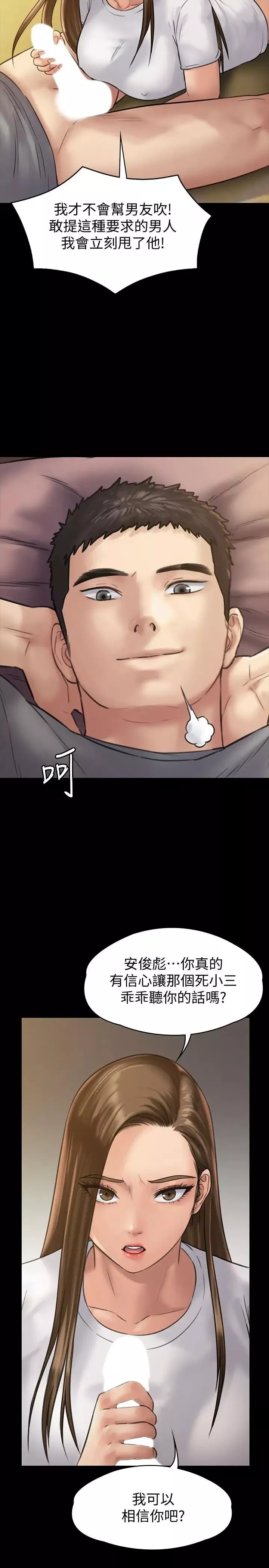 傀儡-第131话-妈必须受点惩罚 - 图片 24
