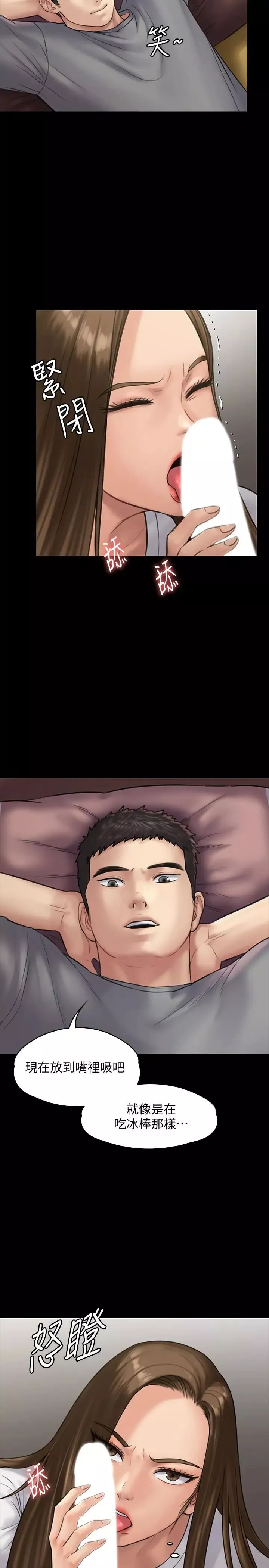 傀儡-第131话-妈必须受点惩罚 - 图片 28