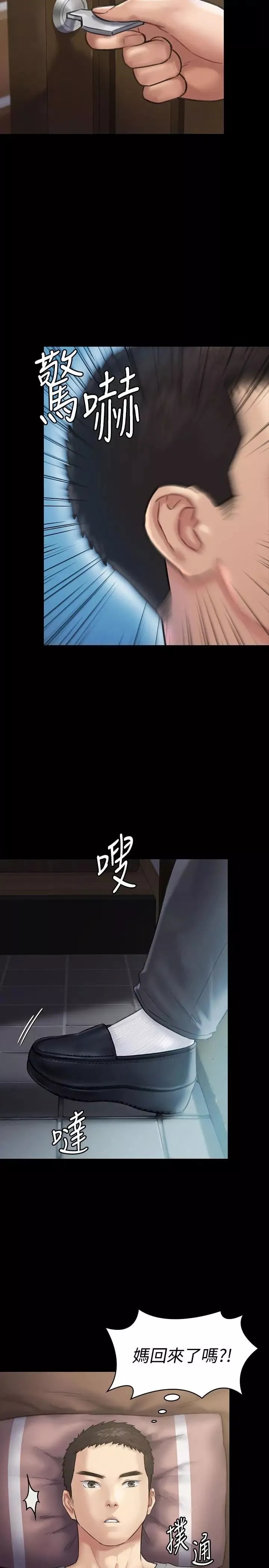 傀儡第131話-媽必須受點懲罰