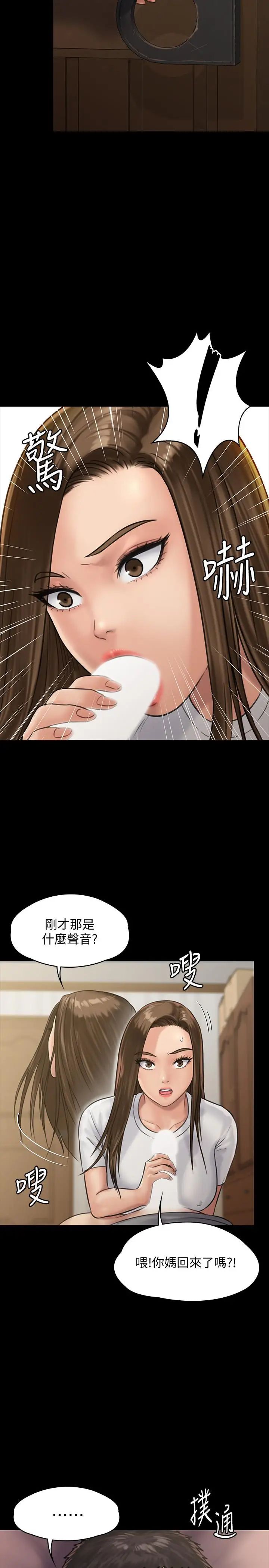 傀儡第131話-媽必須受點懲罰