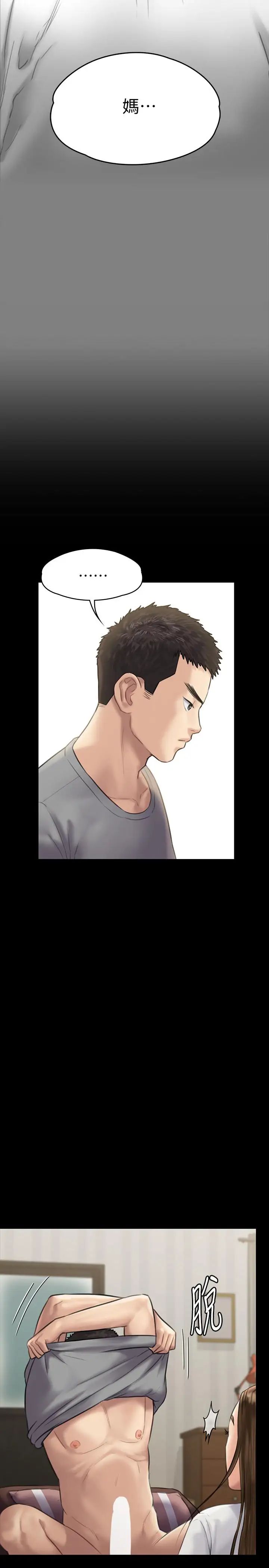 傀儡第131話-媽必須受點懲罰