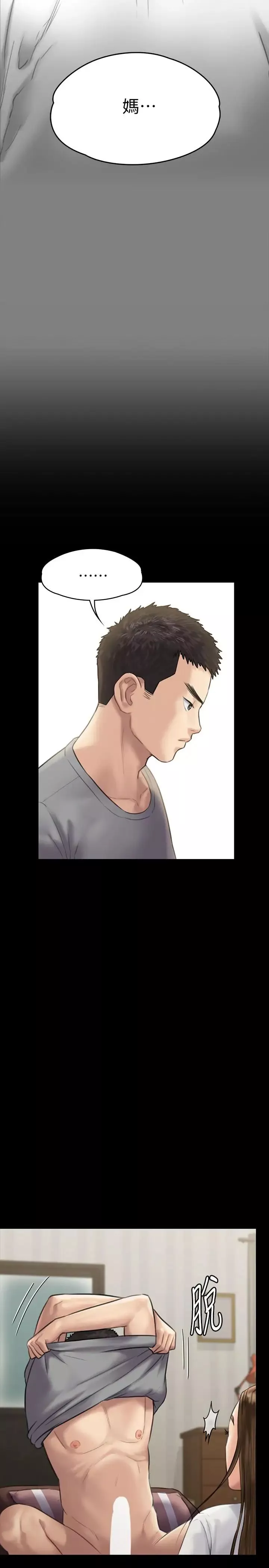 傀儡第131話-媽必須受點懲罰